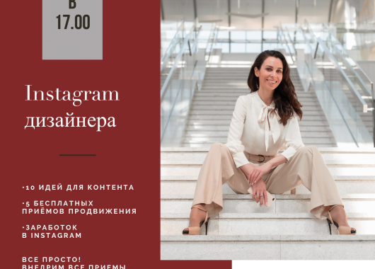 дизайнер Диана Мухтарова Ампир Декор Санкт-Петербург