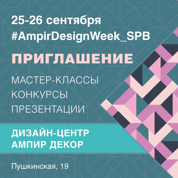Ампир Декор Санкт-Петербург