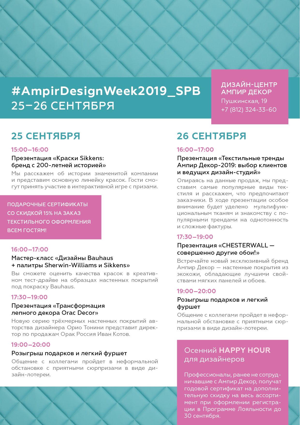 Ампир Декор Санкт-Петербург