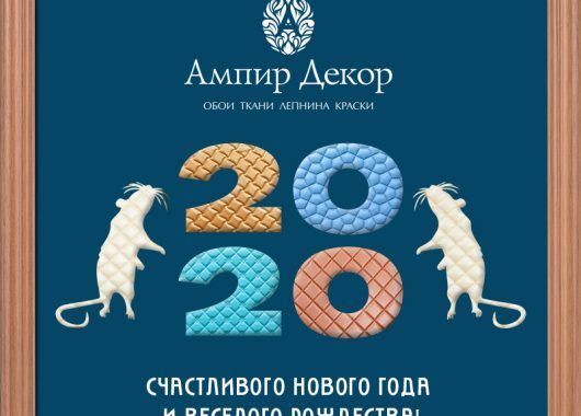 Ампир Декор