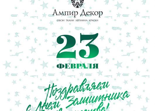 Ампир Декор