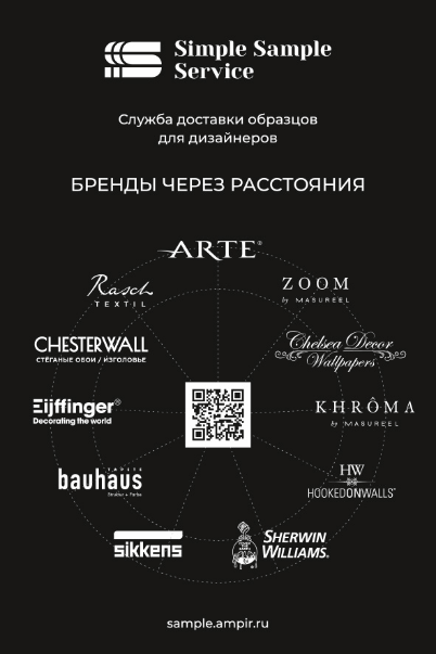 Ампир Декор Sample Simple Service Plainbox однотонные обои