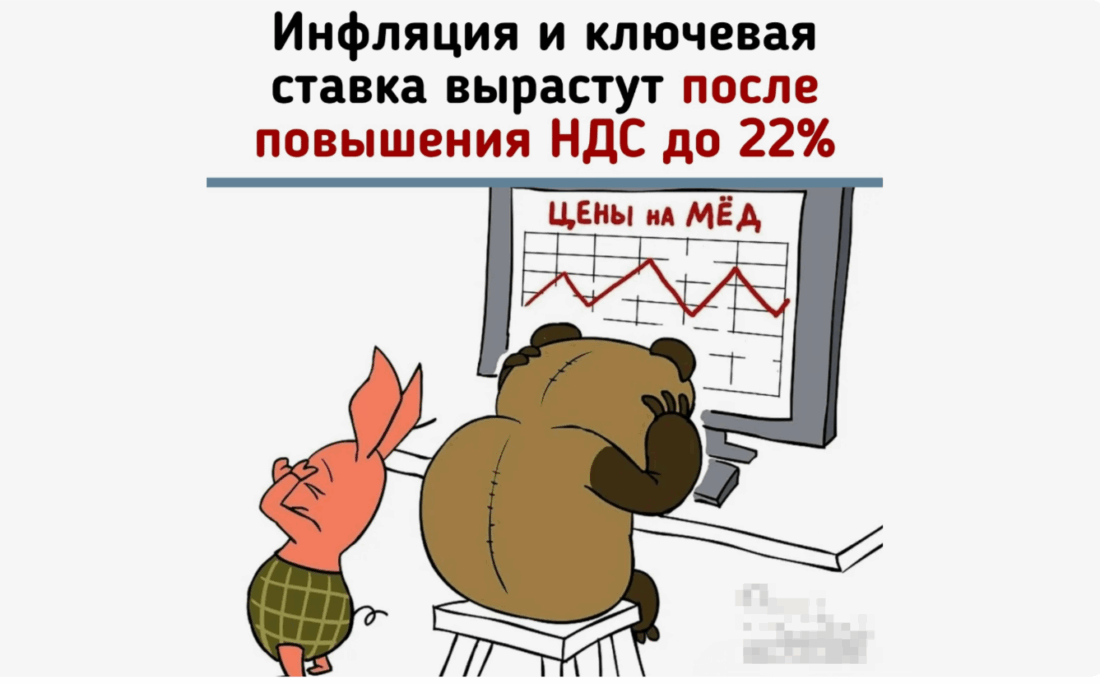 повышение НДС до 22 процентов — последствия для рынка,  может вызвать скачок цен на все категории отделочных материалов.