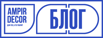 Ампир Декор